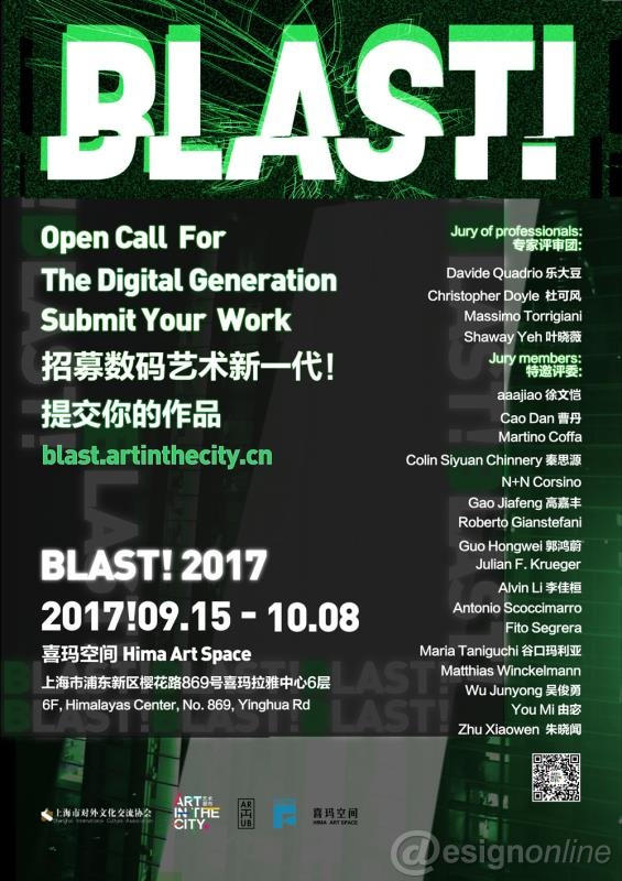 BLAST!公開招募數碼一代